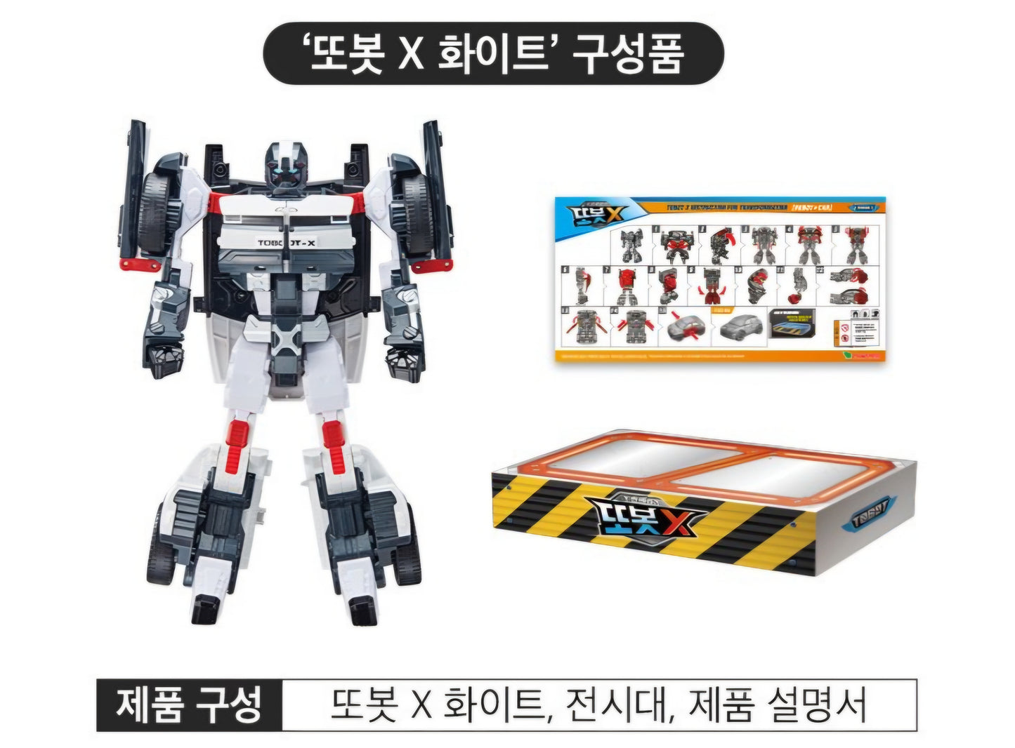 TOBOT V X