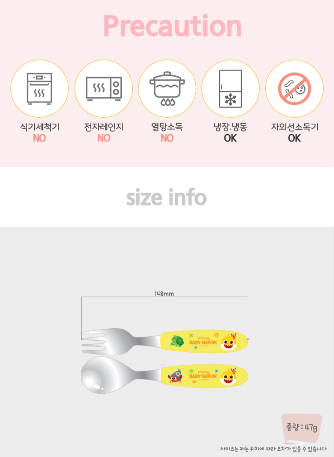 BABY SHARK PINKFONG TODDLER UTENSIL