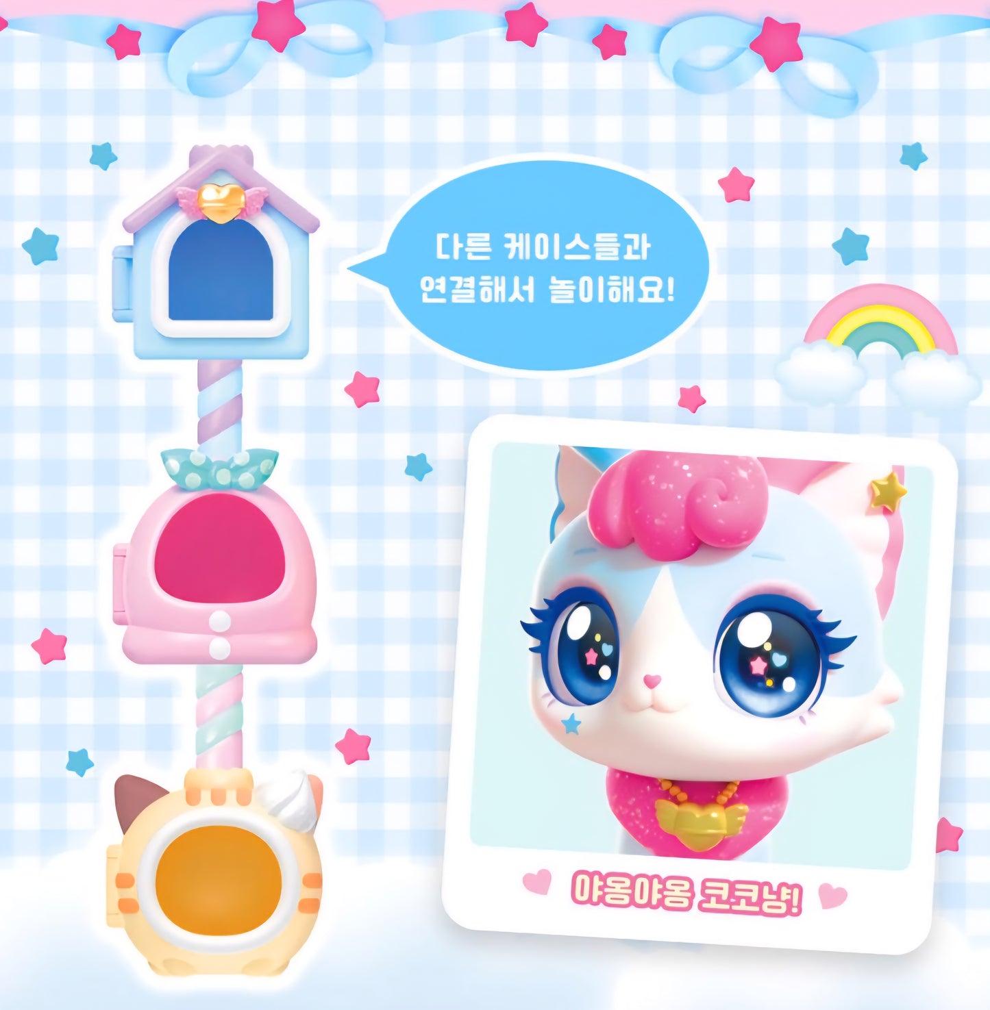 WISH CAT 코코냥
