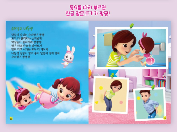 DALNIM FUTURE BOOK PEN SET