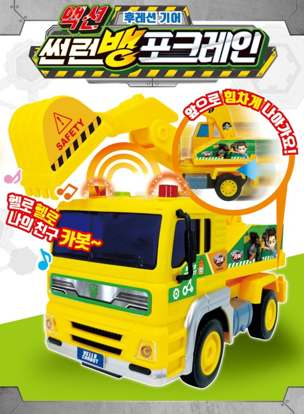 HELLO CARBOT EXCAVATOR