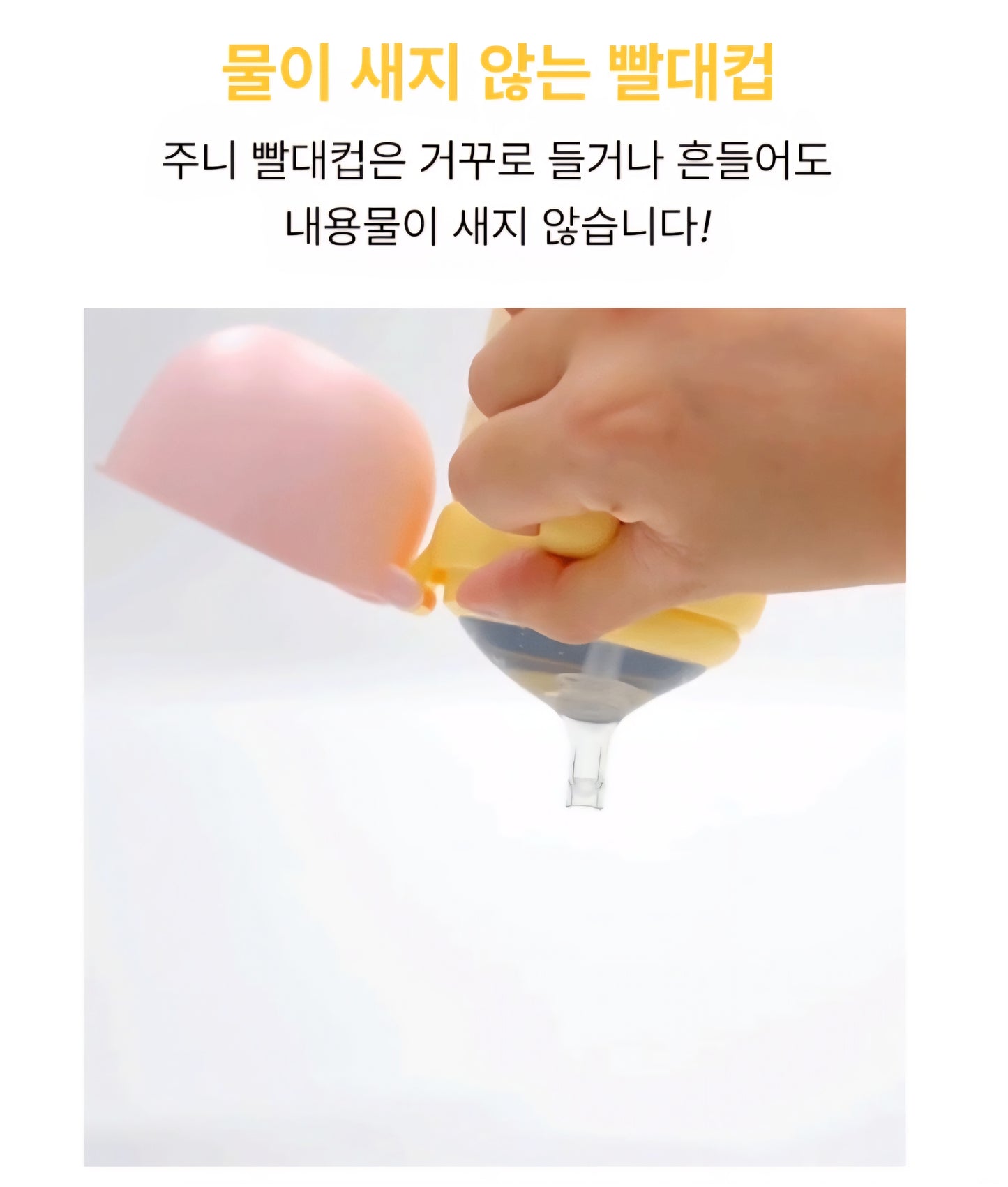 JOONIE STAINLESS STRAW CUP