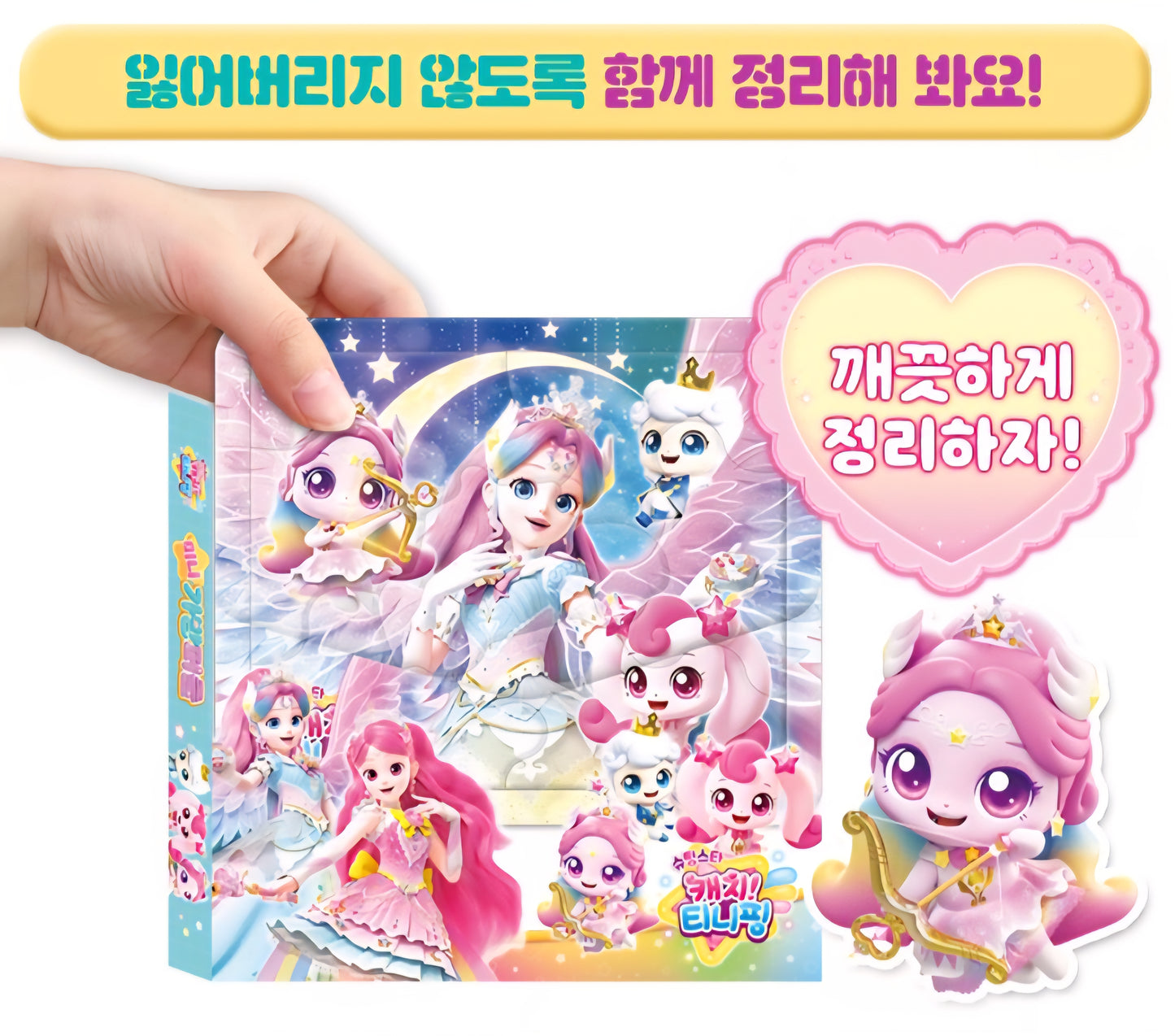 TEENIEPING MINI PUZZLE BAG