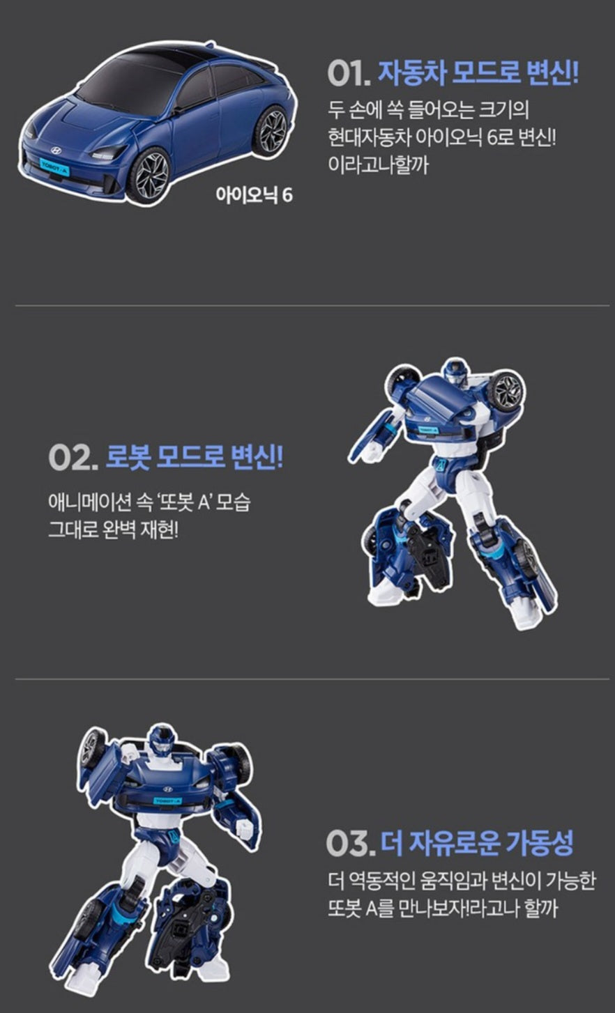 TOBOT V SMART A