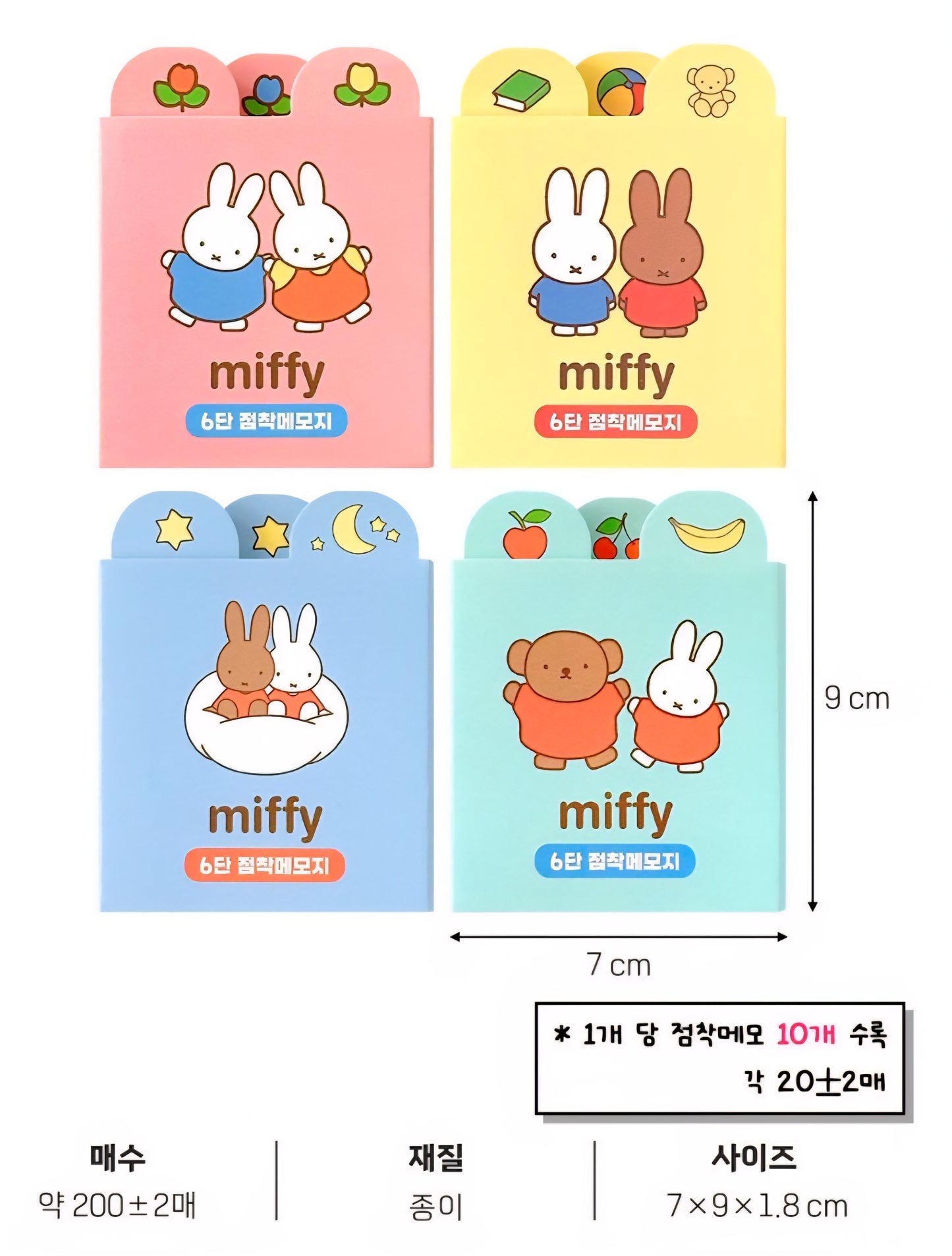 MIFFY 6 TIER MEMO PAD