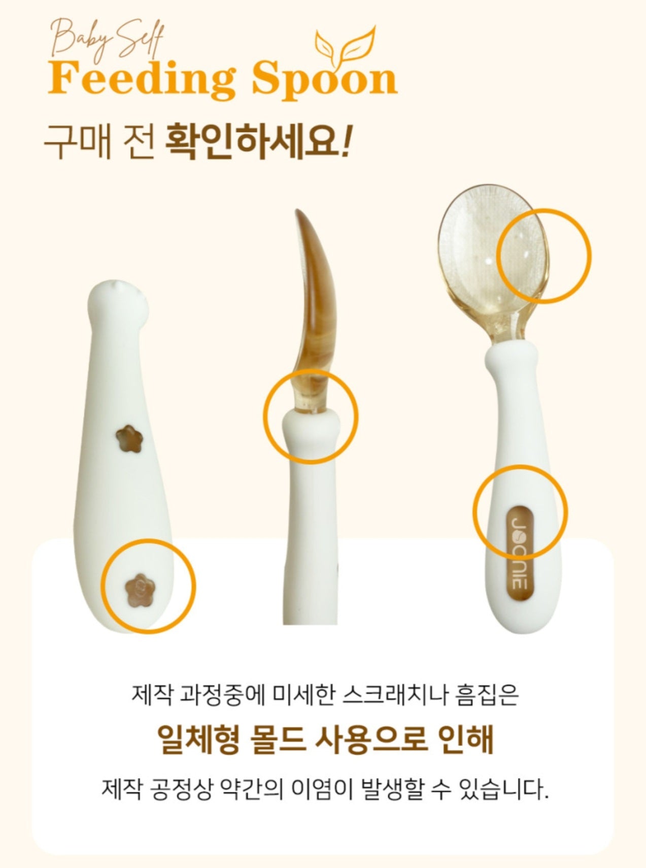 JOONIE SELF DIRECTED UTENSIL SET WITH CASE