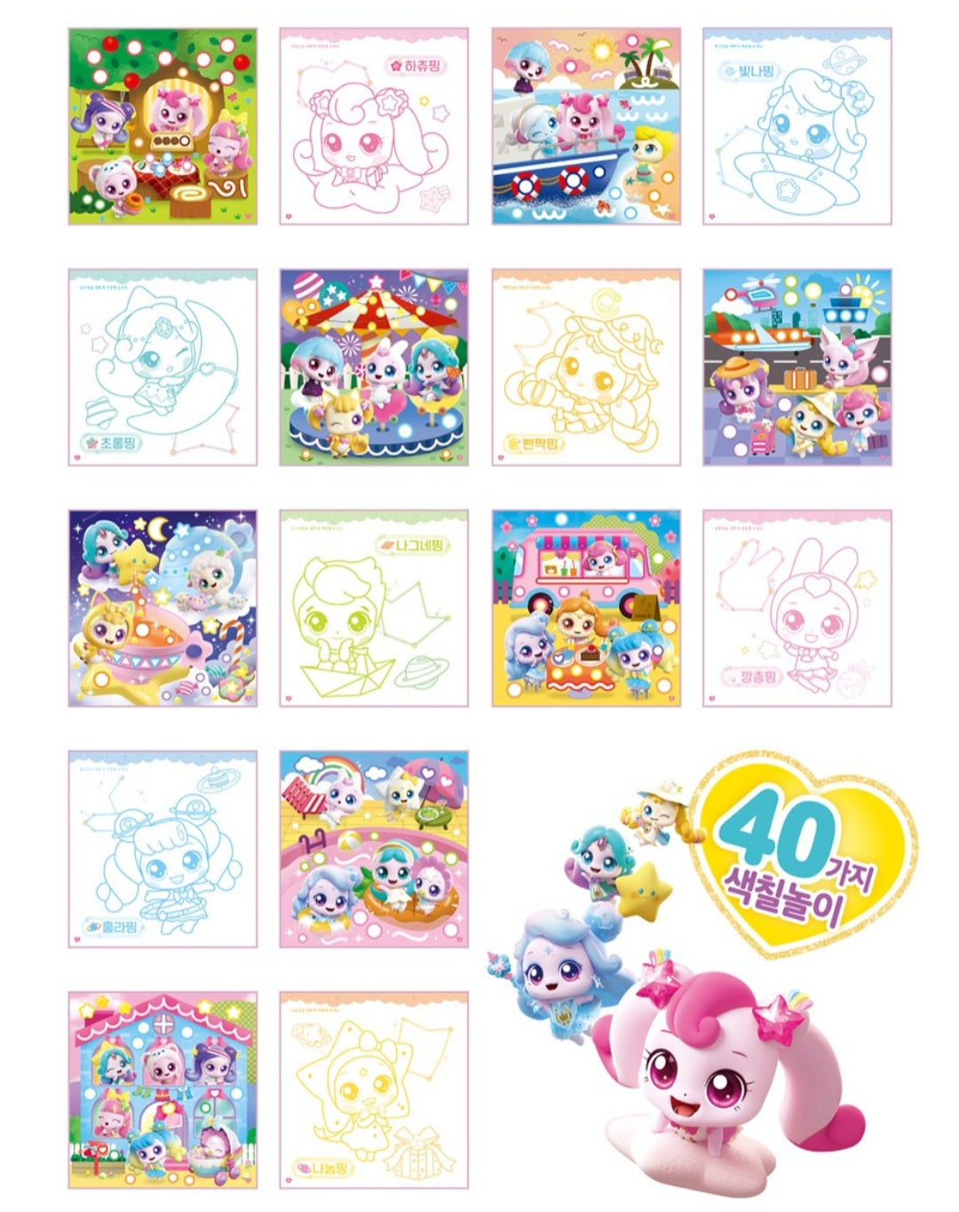 TEENIEPING SHOOTING STAR DOT MARKER SET