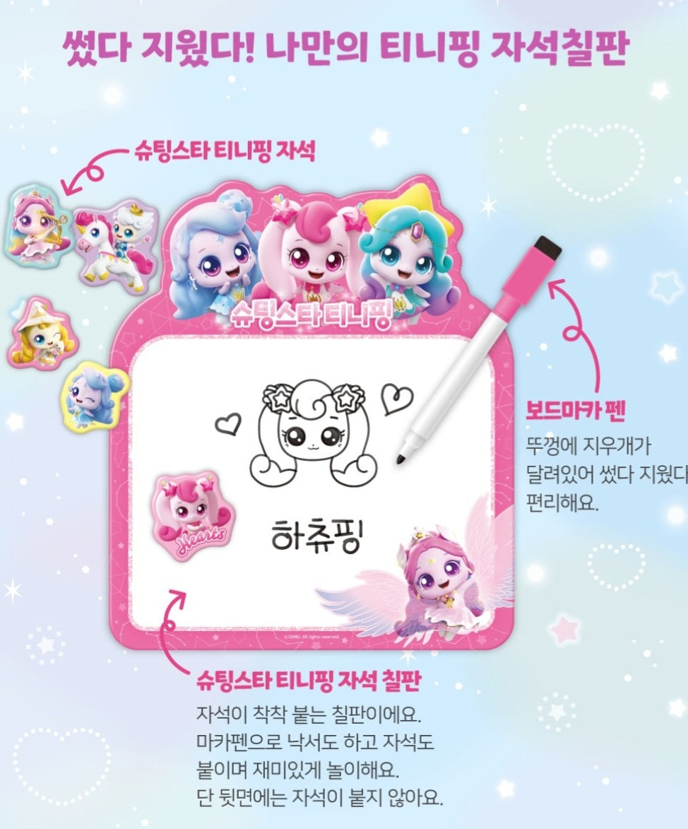 TEENIEPING MAGNETIC WHITE BOARD