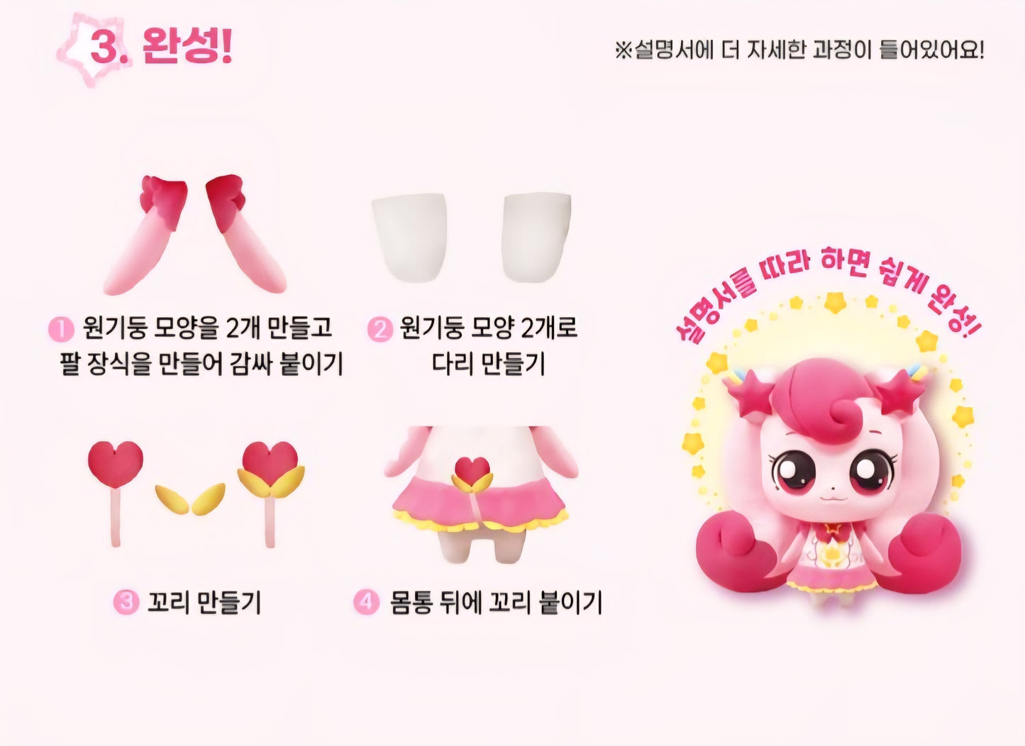 TEENIEPING CLAY 하츄핑