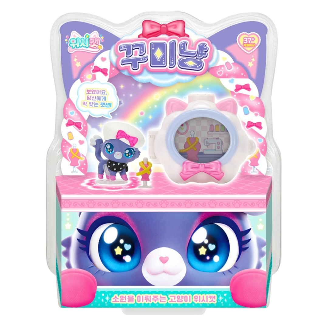 WISH CAT 꾸미냥