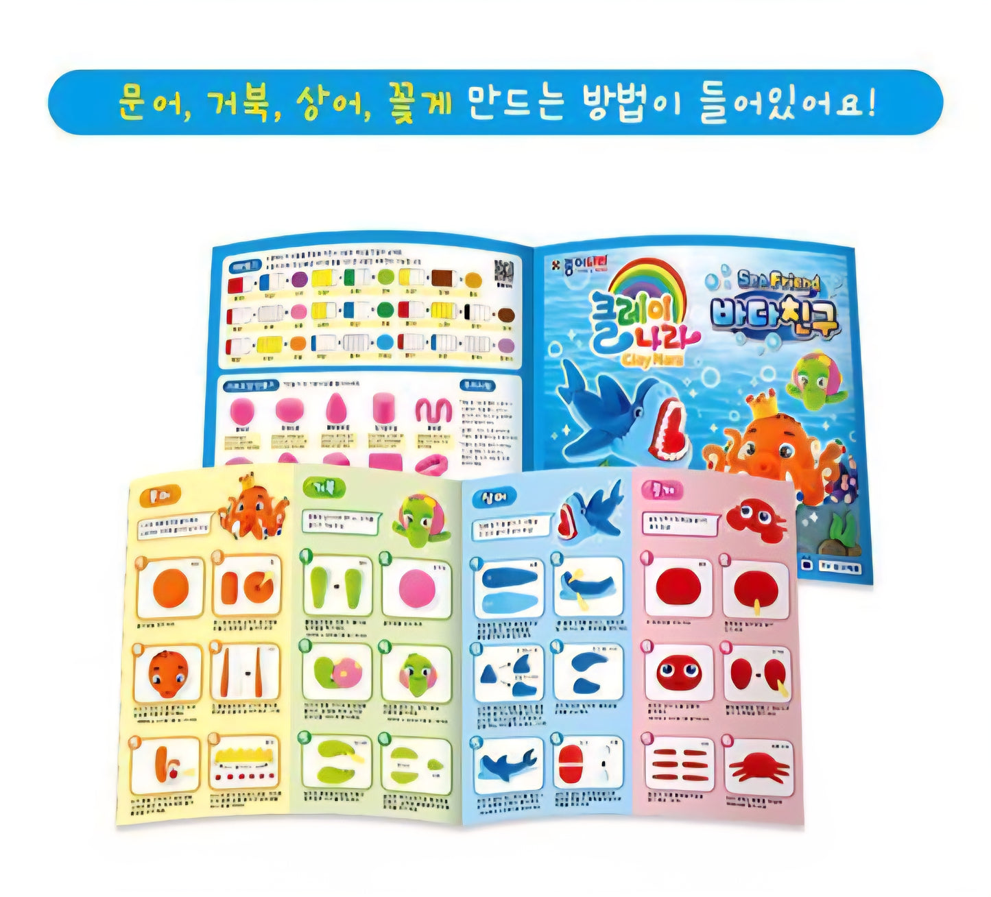 SEA ANIMAL CLAY