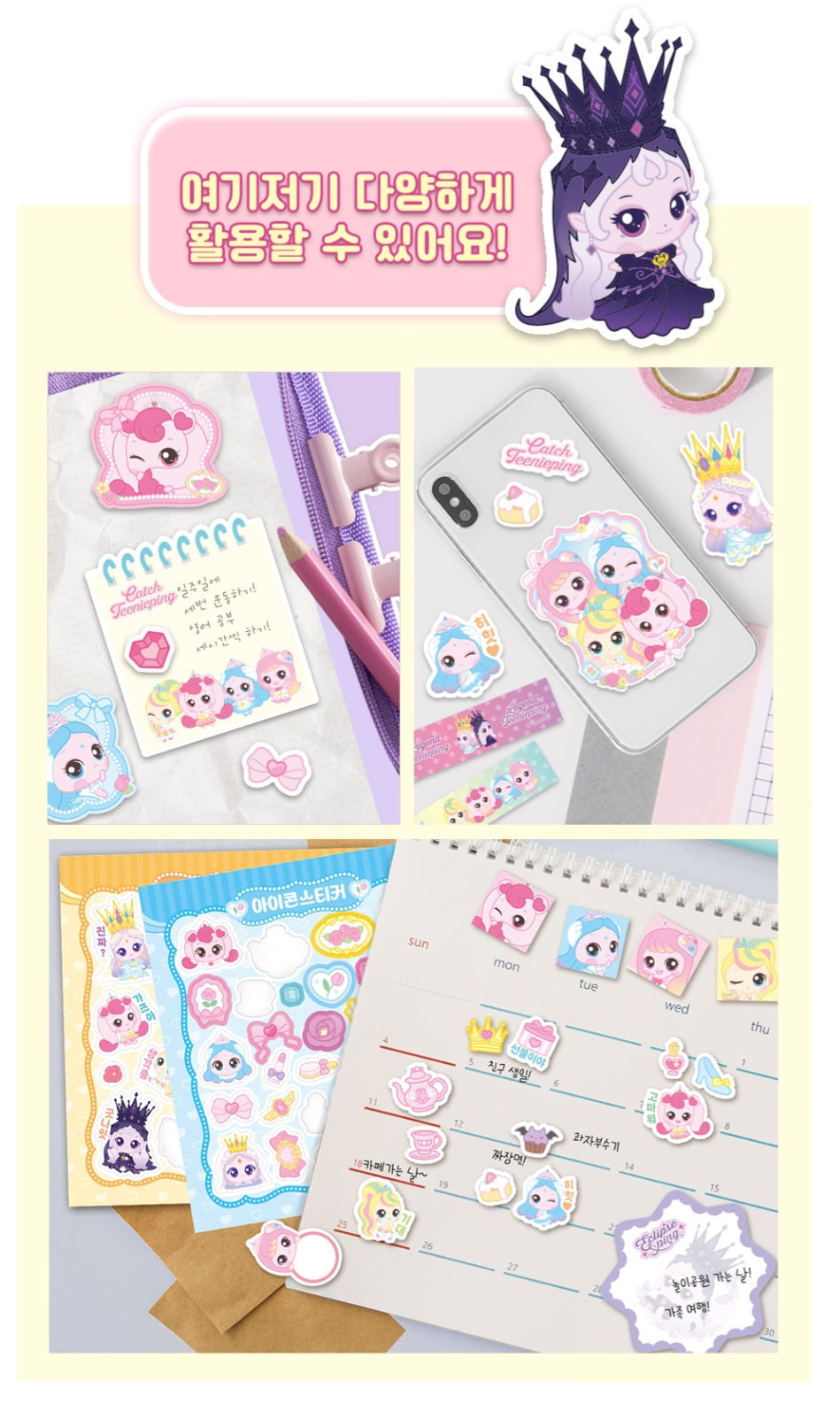 TEENIEPING MINI STICKER BOOK - LEGEND PING