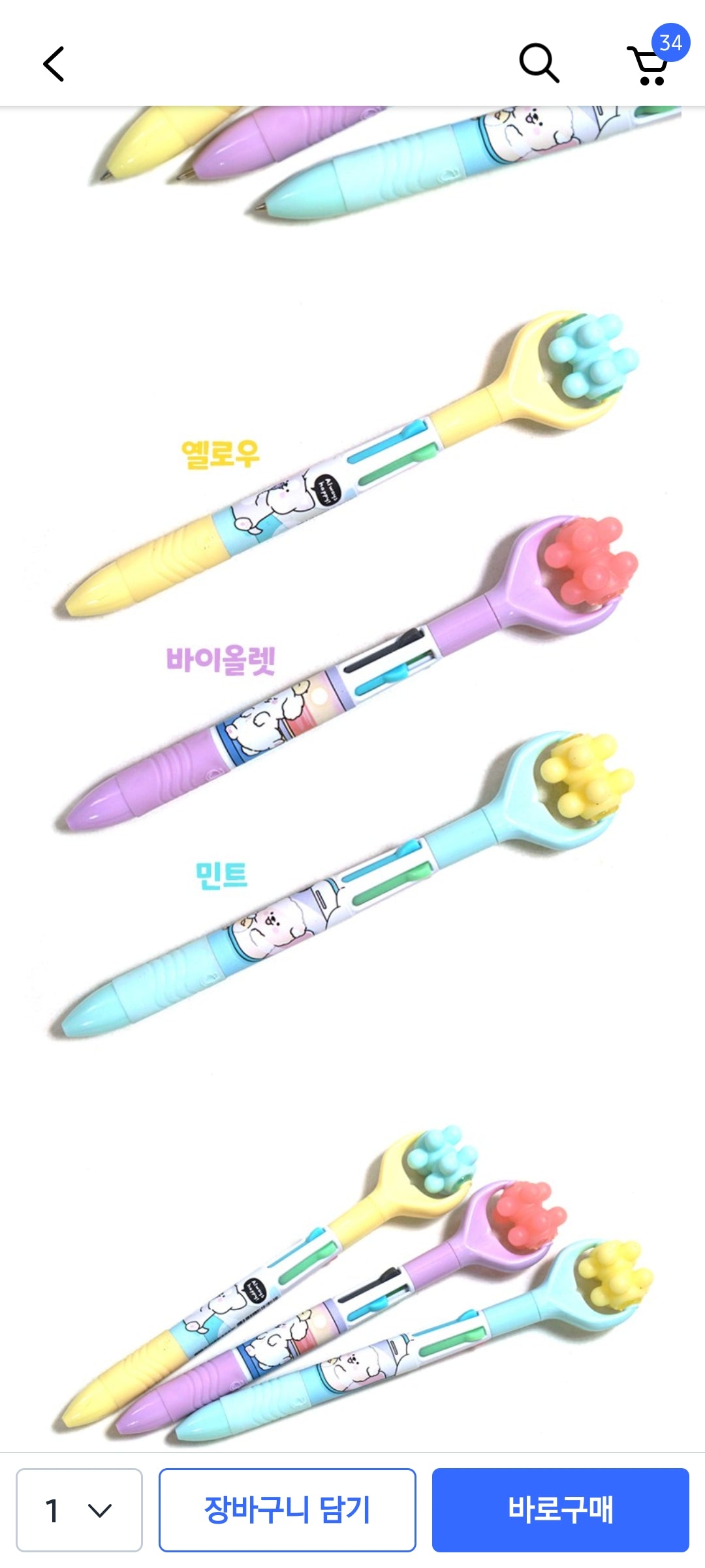 MASSAGER MULTI COLOR PEN