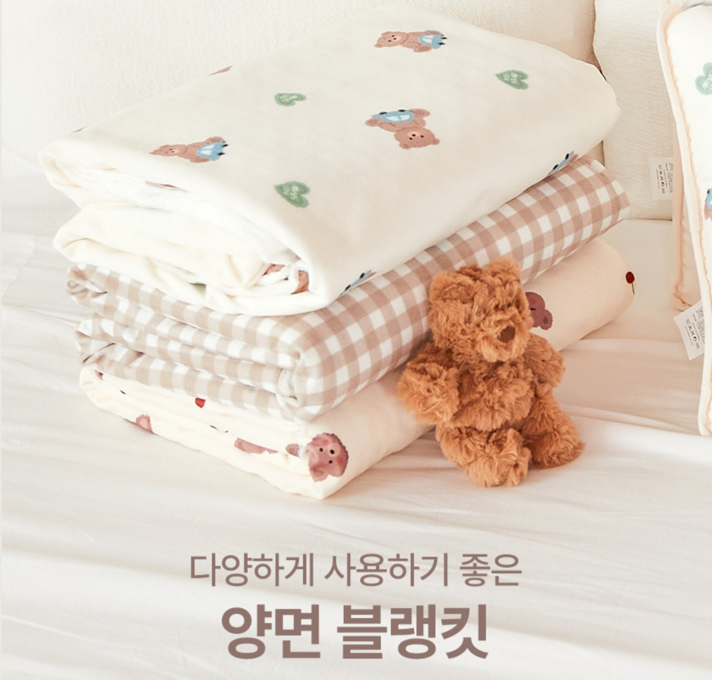 CREAM BEAR DOUBLE BLANKET