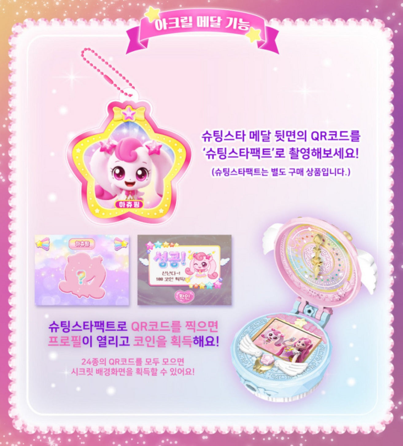 TEENIEPING LOVELY 하츄핑