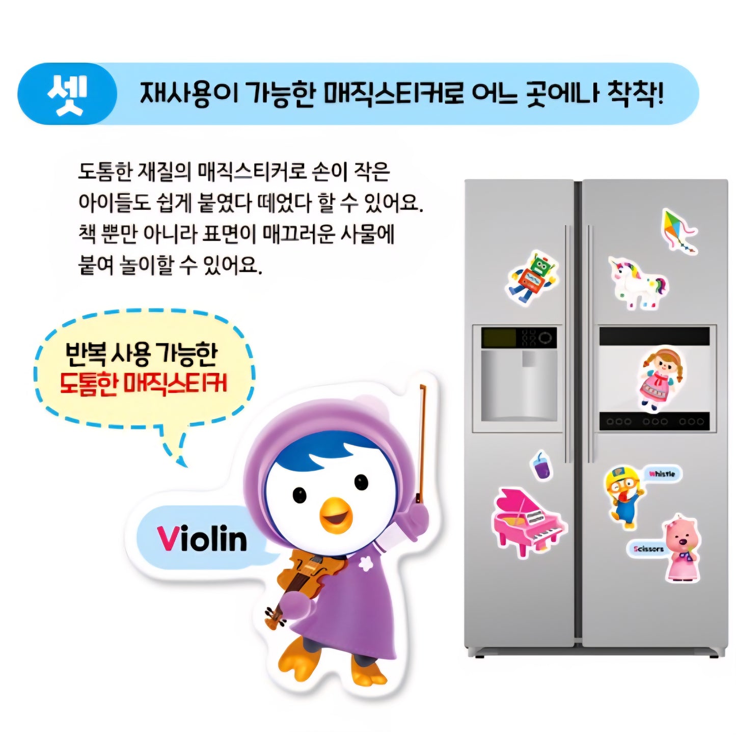 PORORO ALPHABET STICKER BAG
