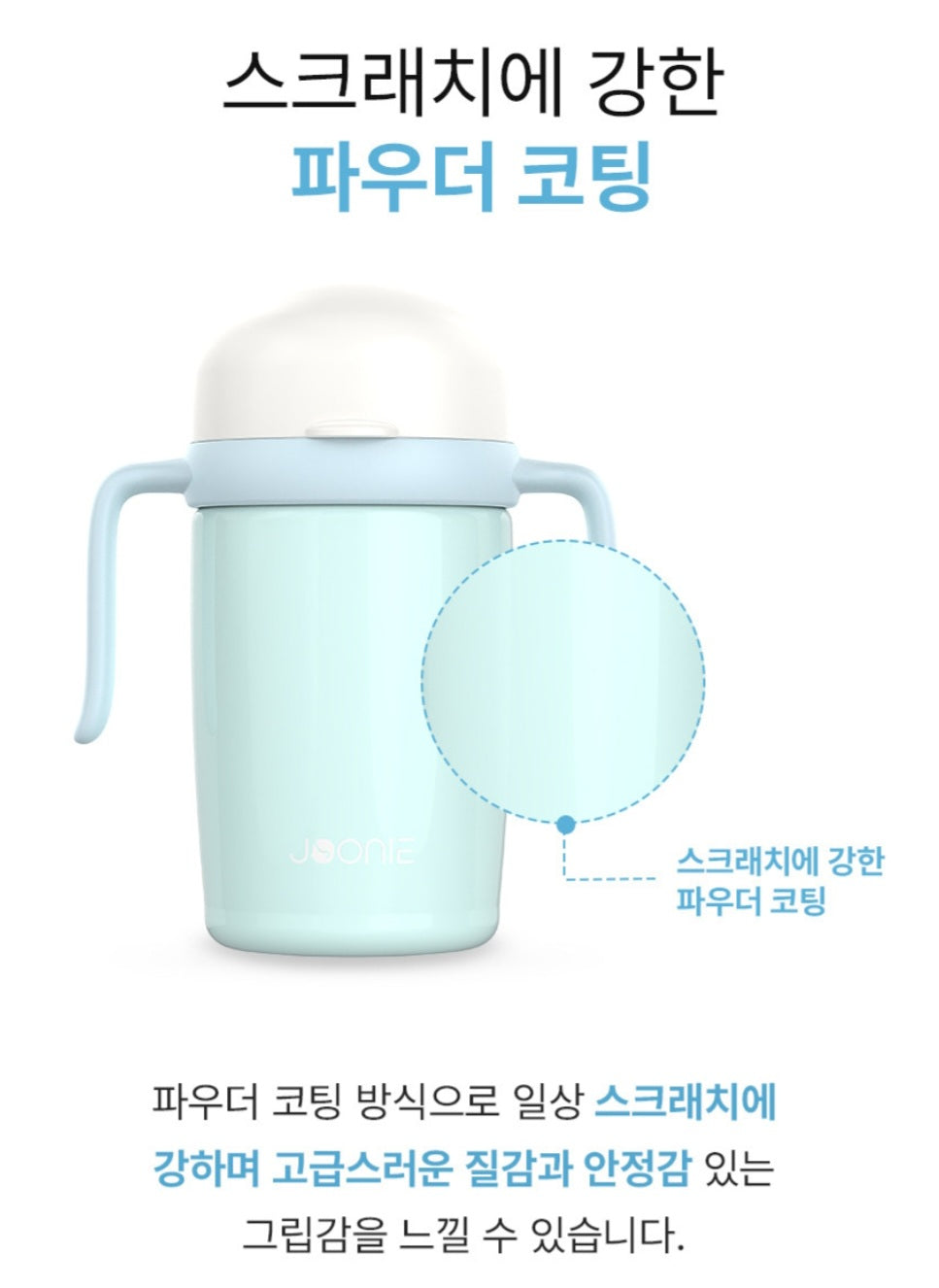 JOONIE STAINLESS SELF TRAINING 360 SIPPY