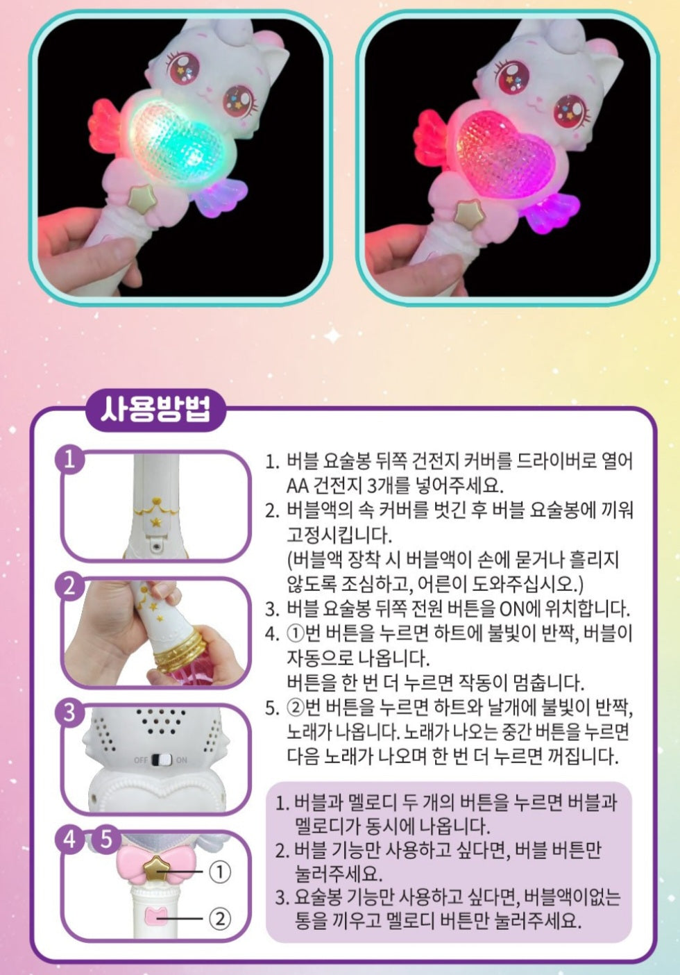 WISH CAT MAGIC BUBBLE WAND