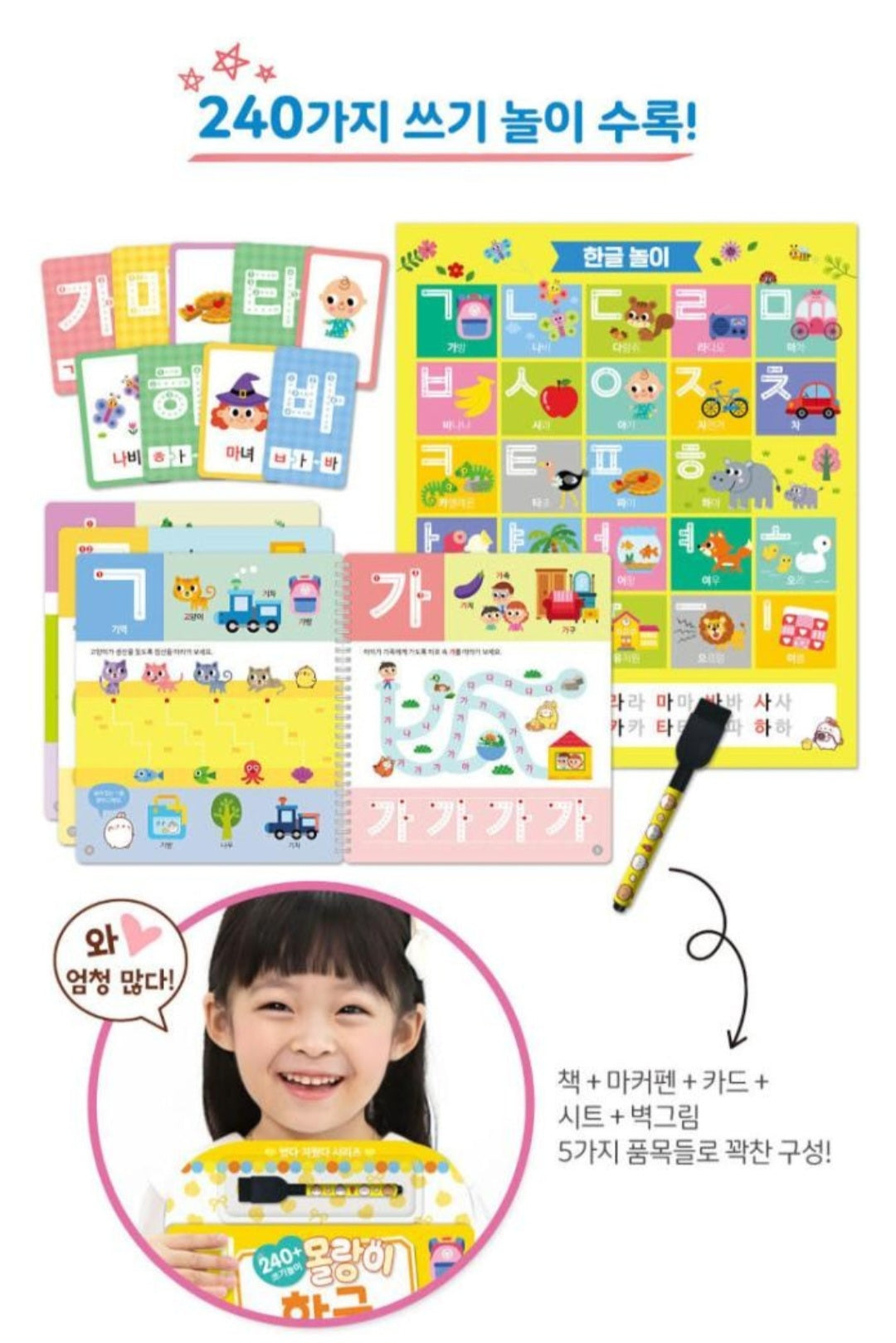 MOLANG WRITING KOREAN