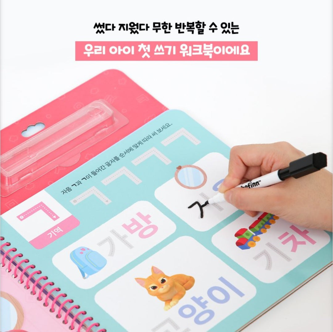 BEBE FINN WRITING KOREAN