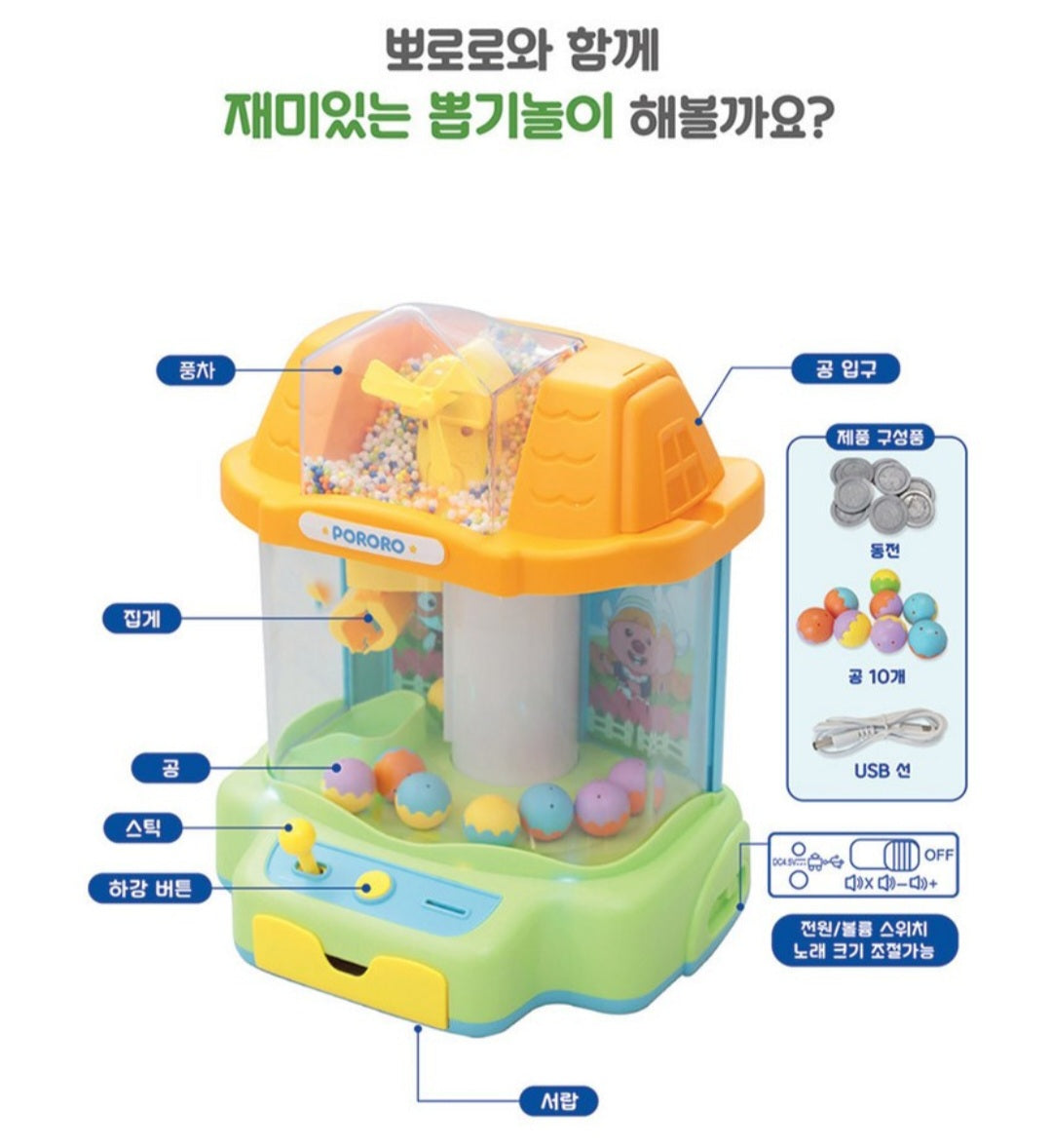 PORORO CRANE