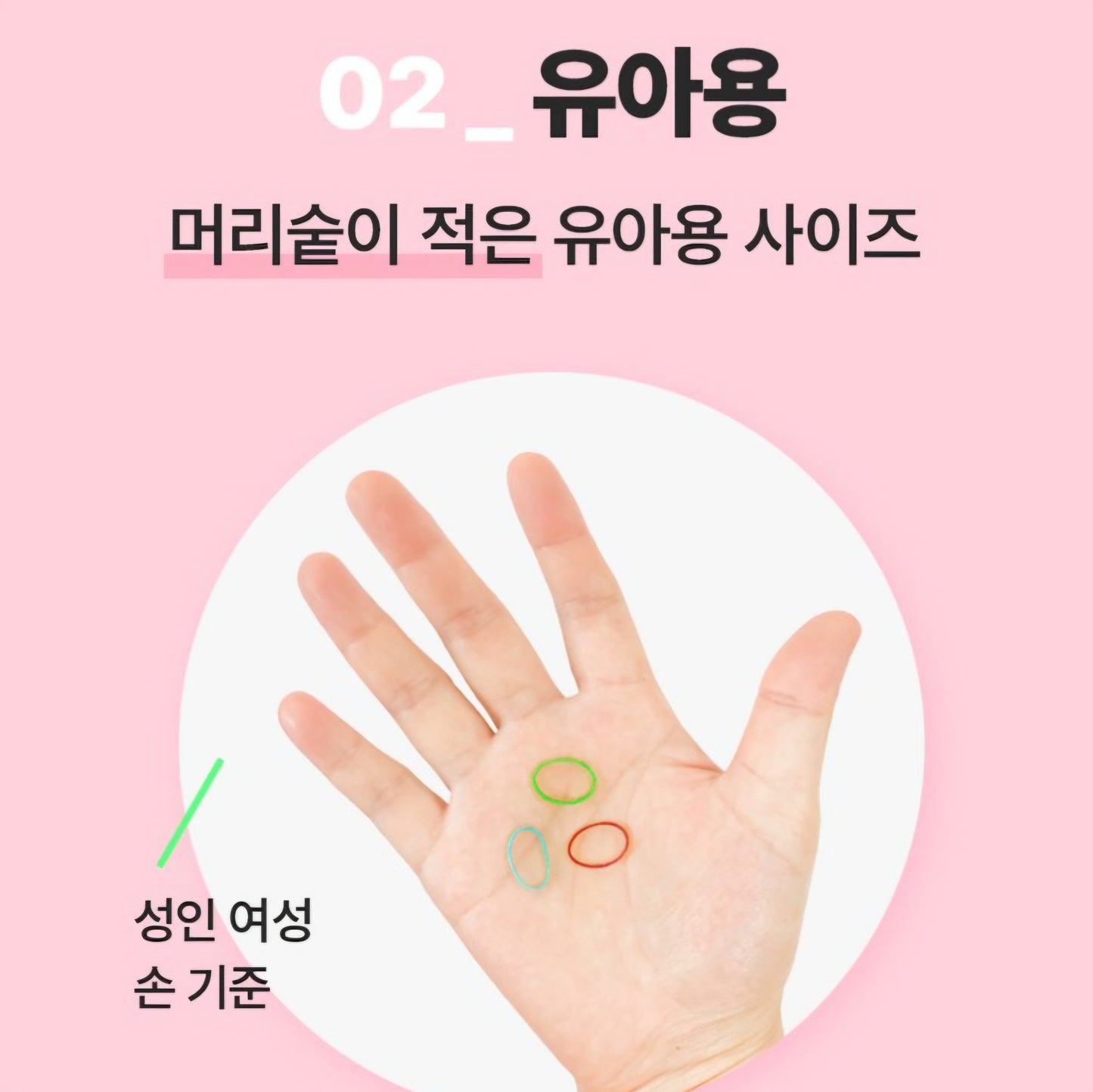 PINKY PRINCESS HAIR TIE