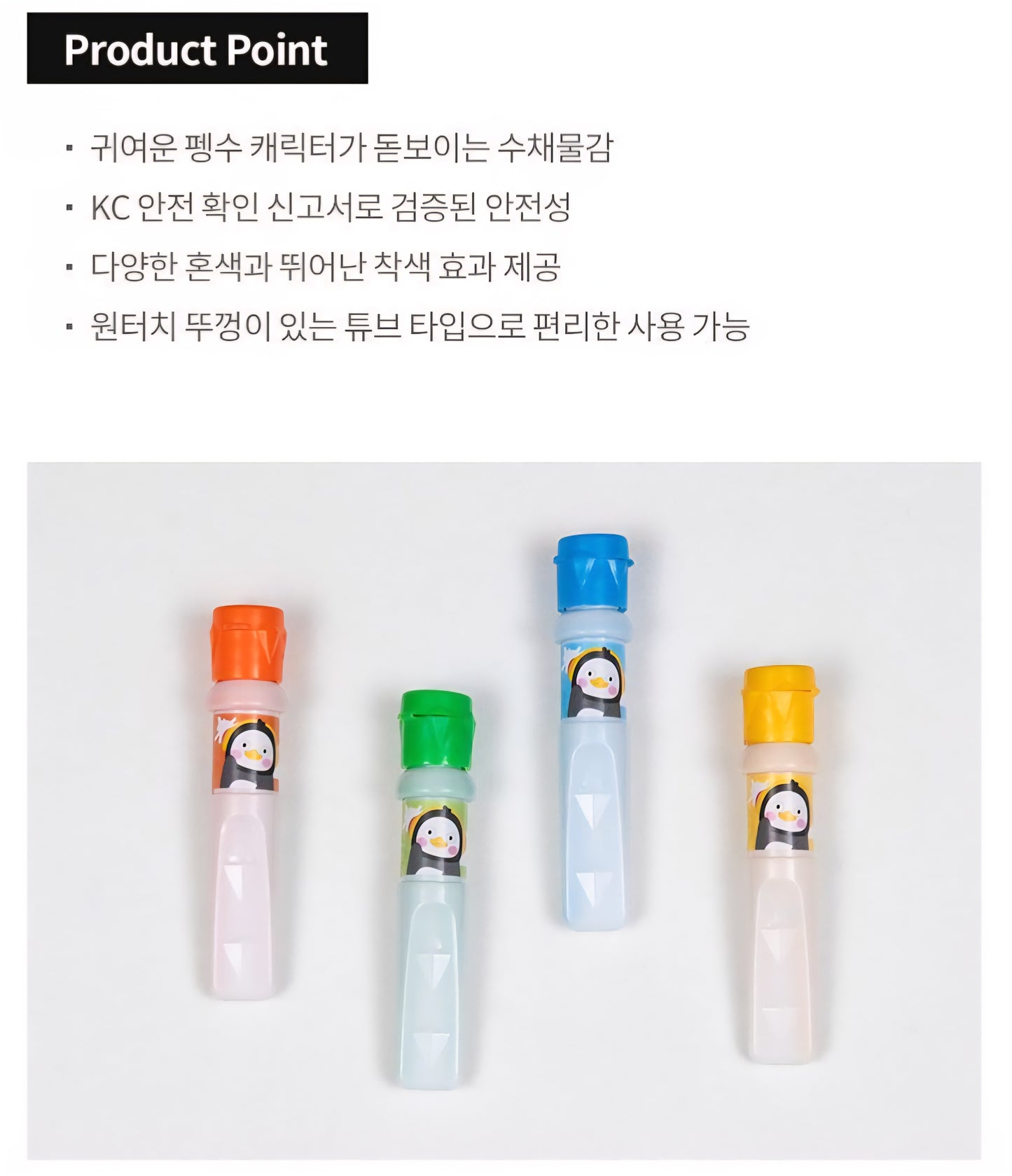 MONAMI PAINT