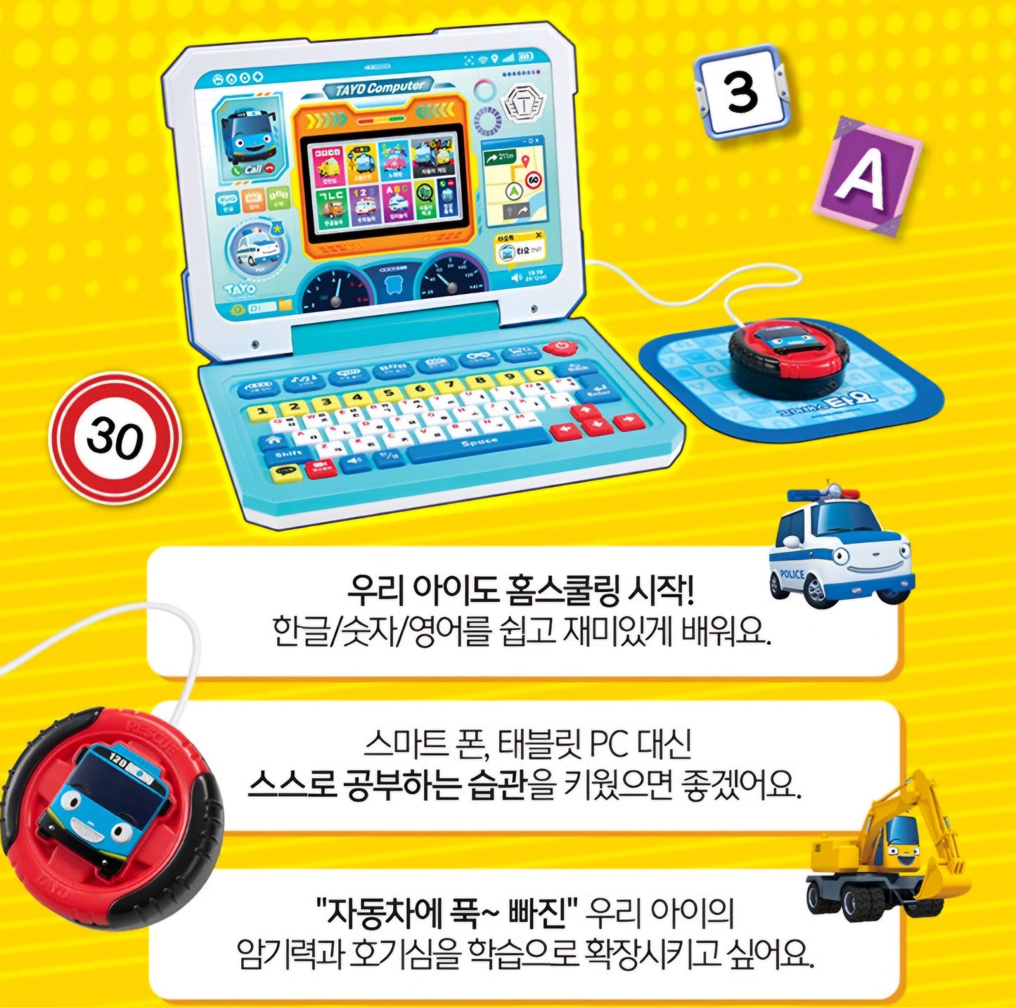 TAYO VEHICLE NOTEBOOK