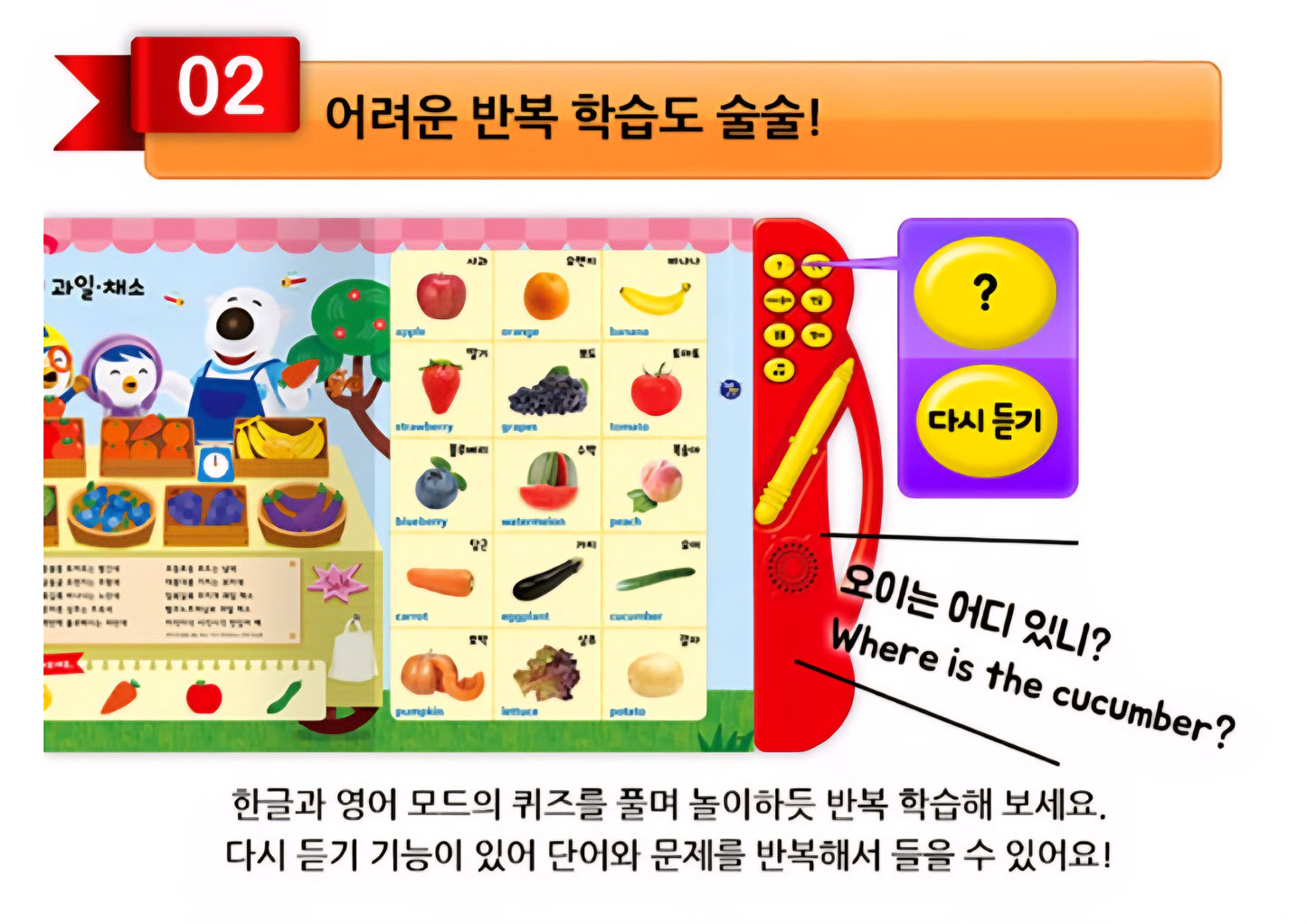 PORORO SMART SOUND BOOK
