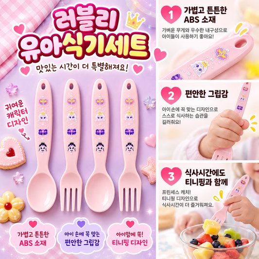 TEENIEPING 4P UTENSIL SET