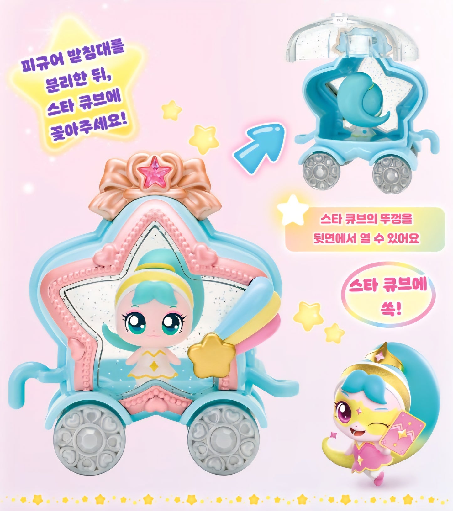 TEENIEPING 몰래핑 FIGURE