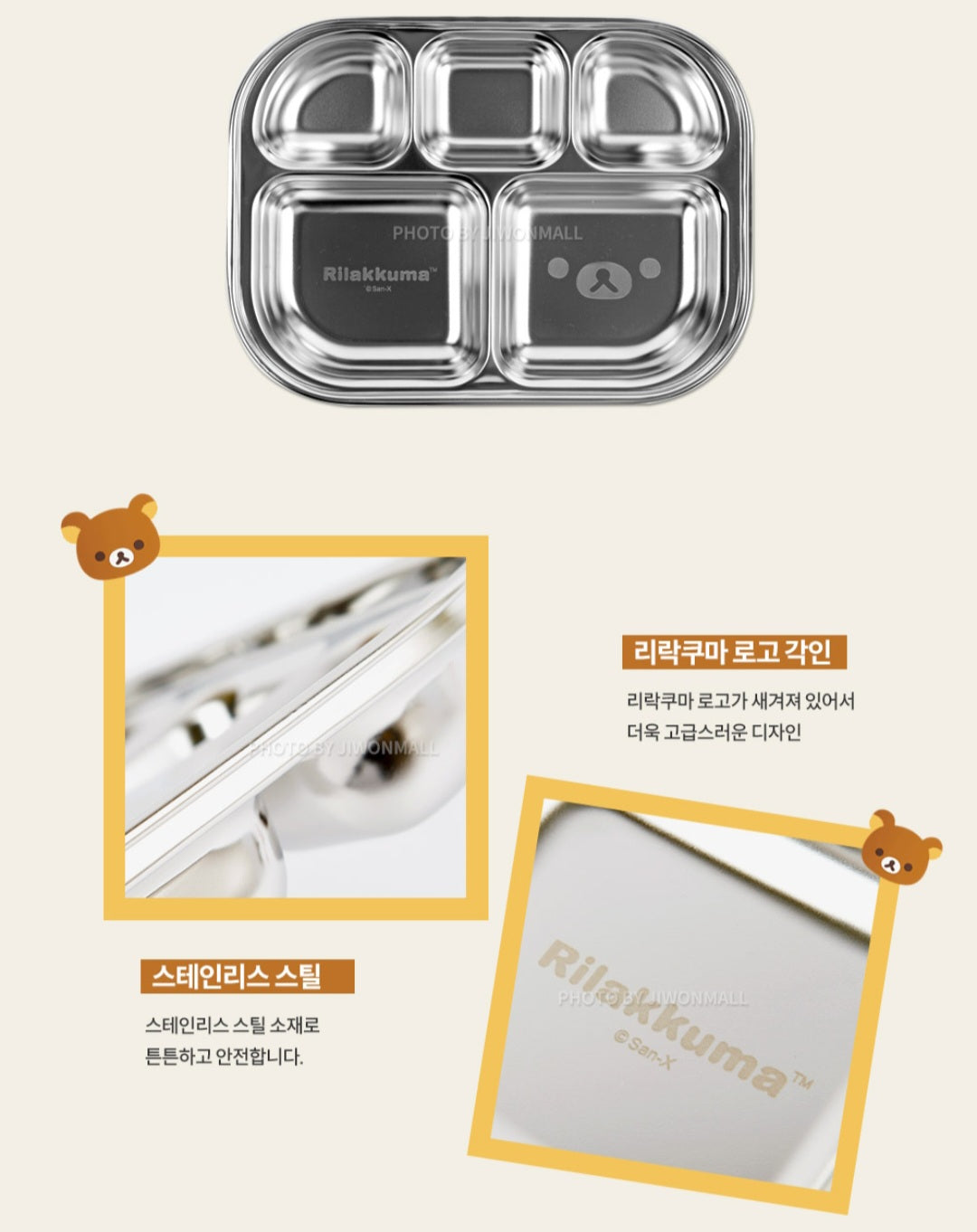 RILAKKUMA STAINLESS PLATE