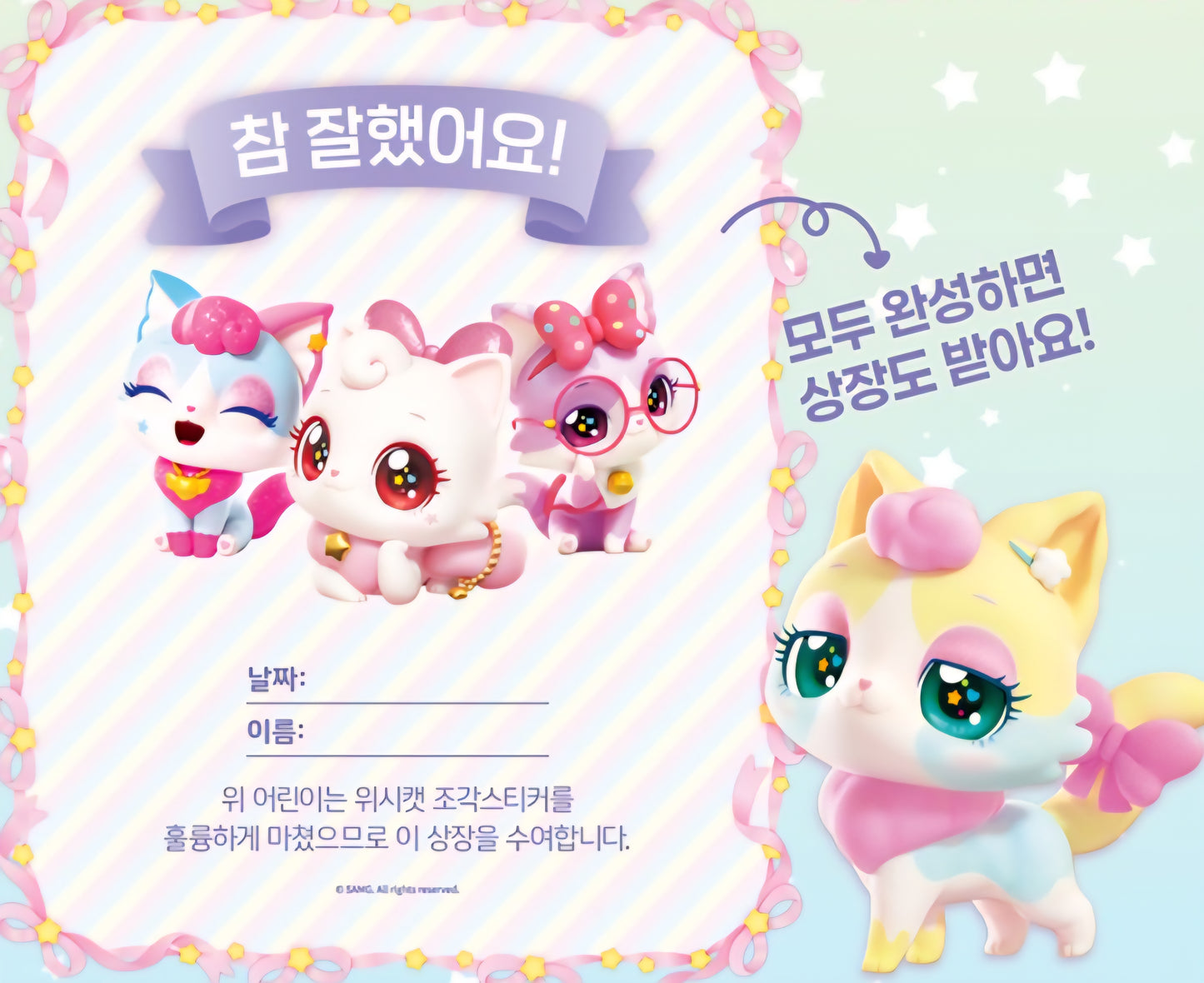 WISH CAT 조각스티커