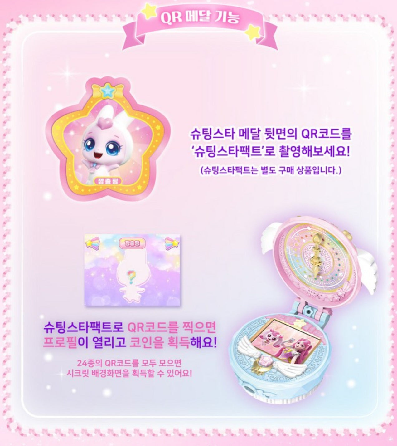 TEENIEPING 깡총핑 FIGURE