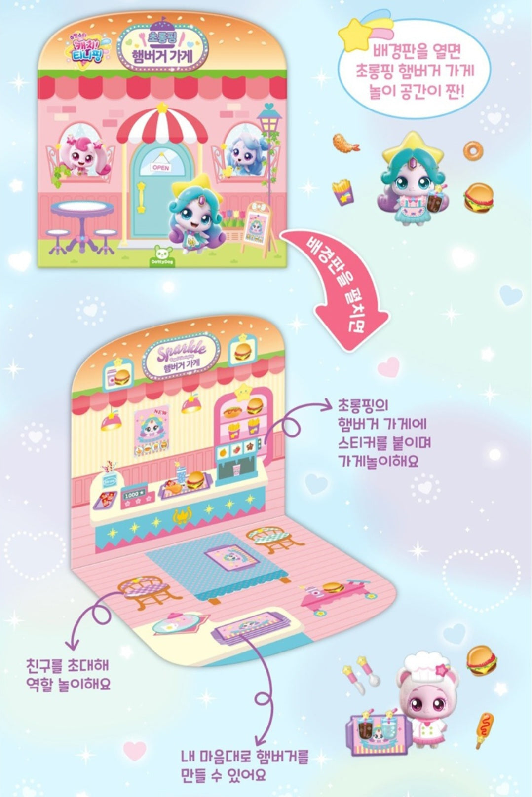 TEENIEPING MINI HAMBURGER STORE STICKER BAG