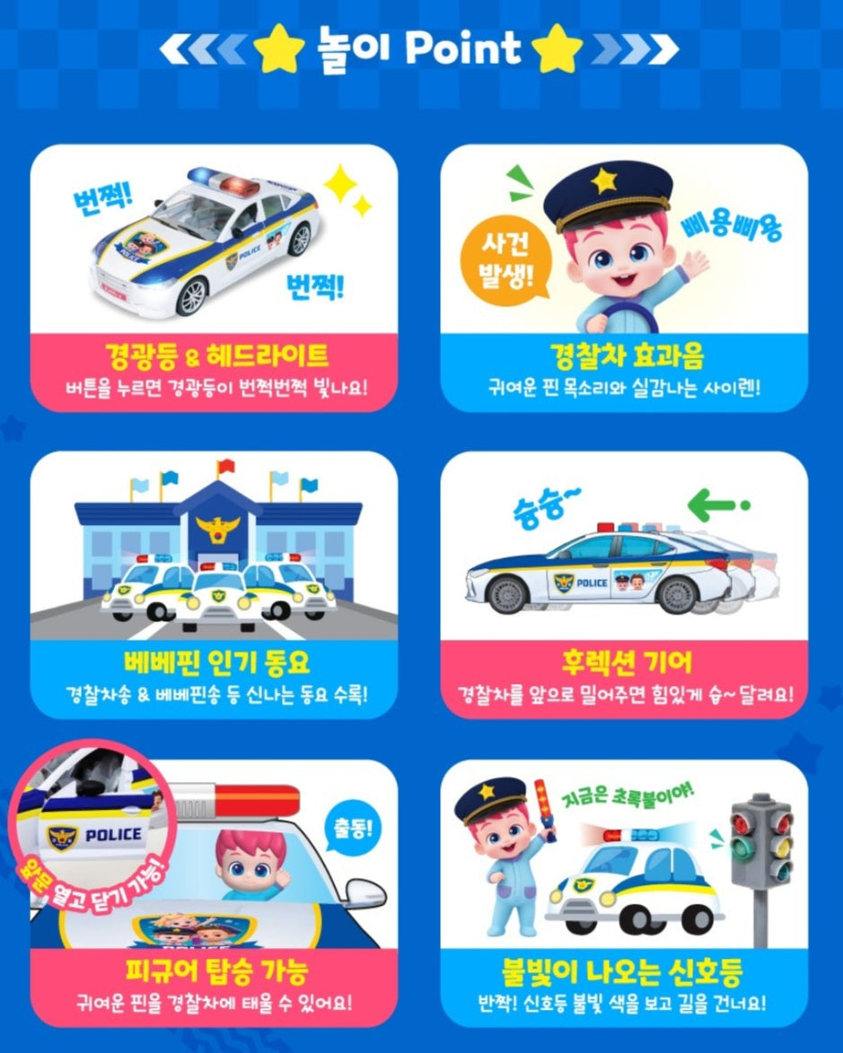 BEBE FINN JUMBO POLICE CAR