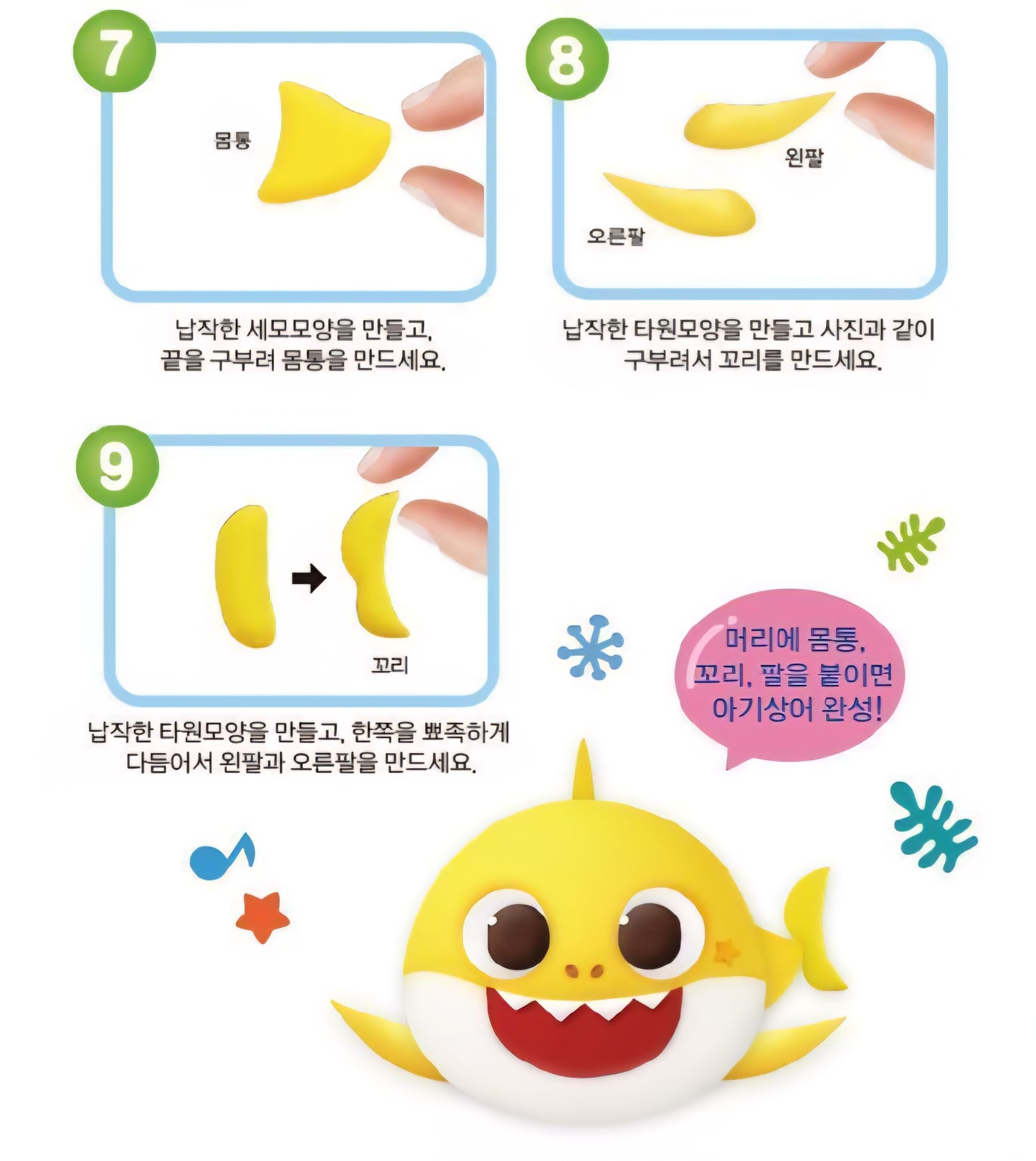 BABY SHARK CLAY