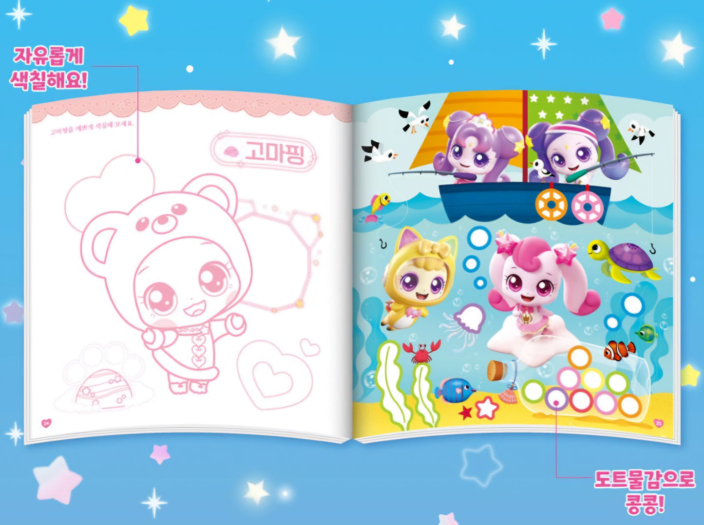 TEENIEPING SHOOTING STAR DOT MARKER SET