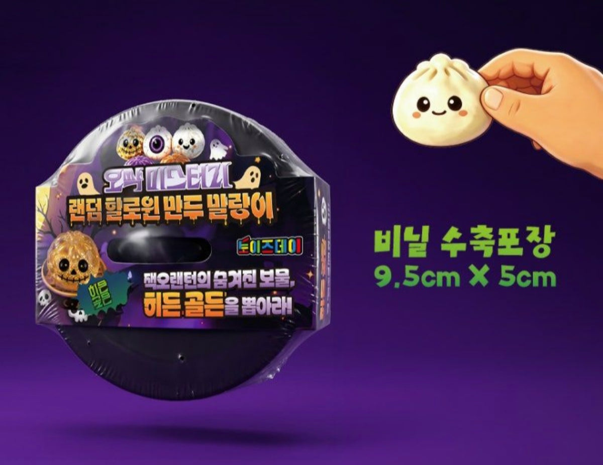 (16) BLIND BOX HALLOWEEN DUMPLING SQUISHY