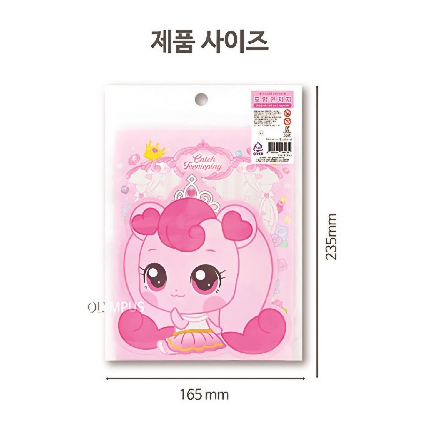 PRINCESS TEENIEPING LETTERS - 하츄핑