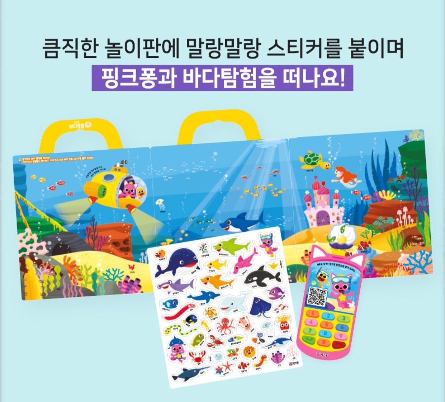 PINKFONG SEA ANIMALS STICKER BAG