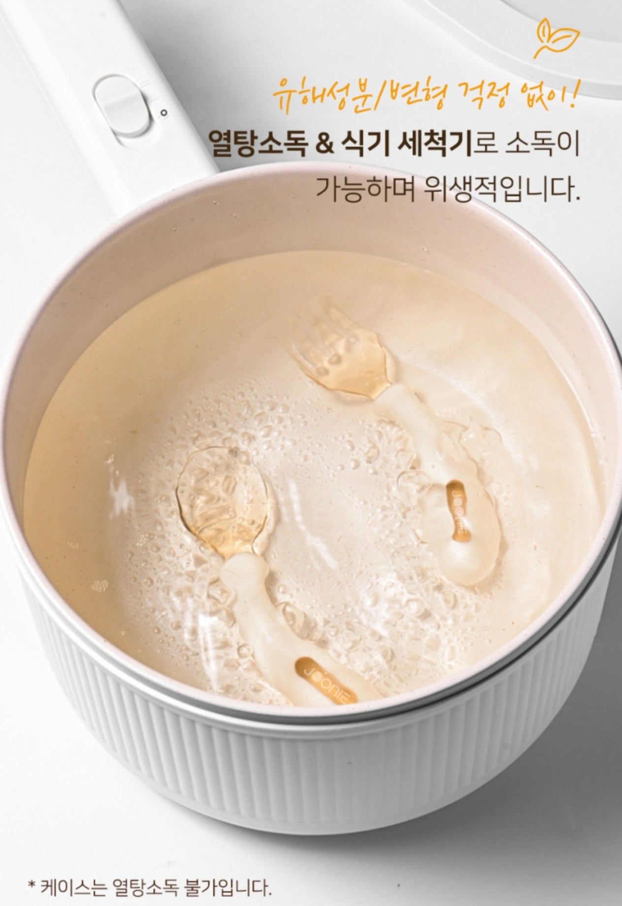 JOONIE SELF DIRECTED UTENSIL SET WITH CASE