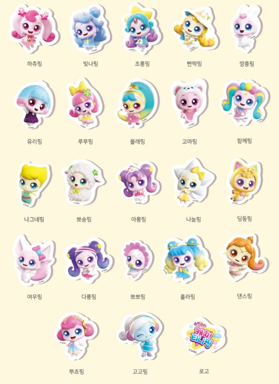 TEENIEPING BATH STICKER