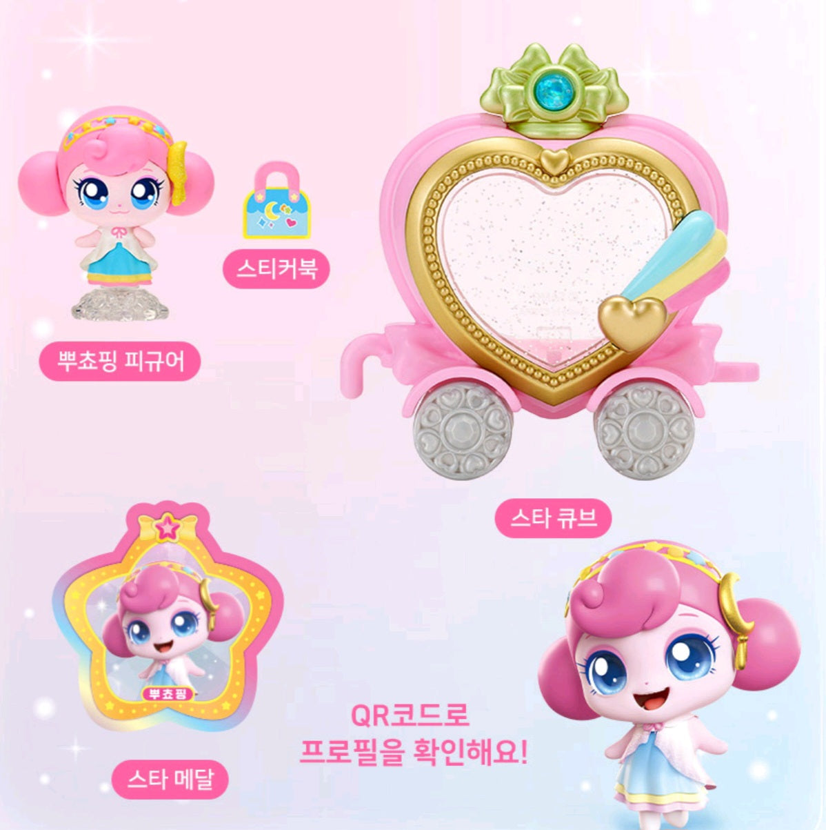 TEENIEPING 뿌쵸핑
