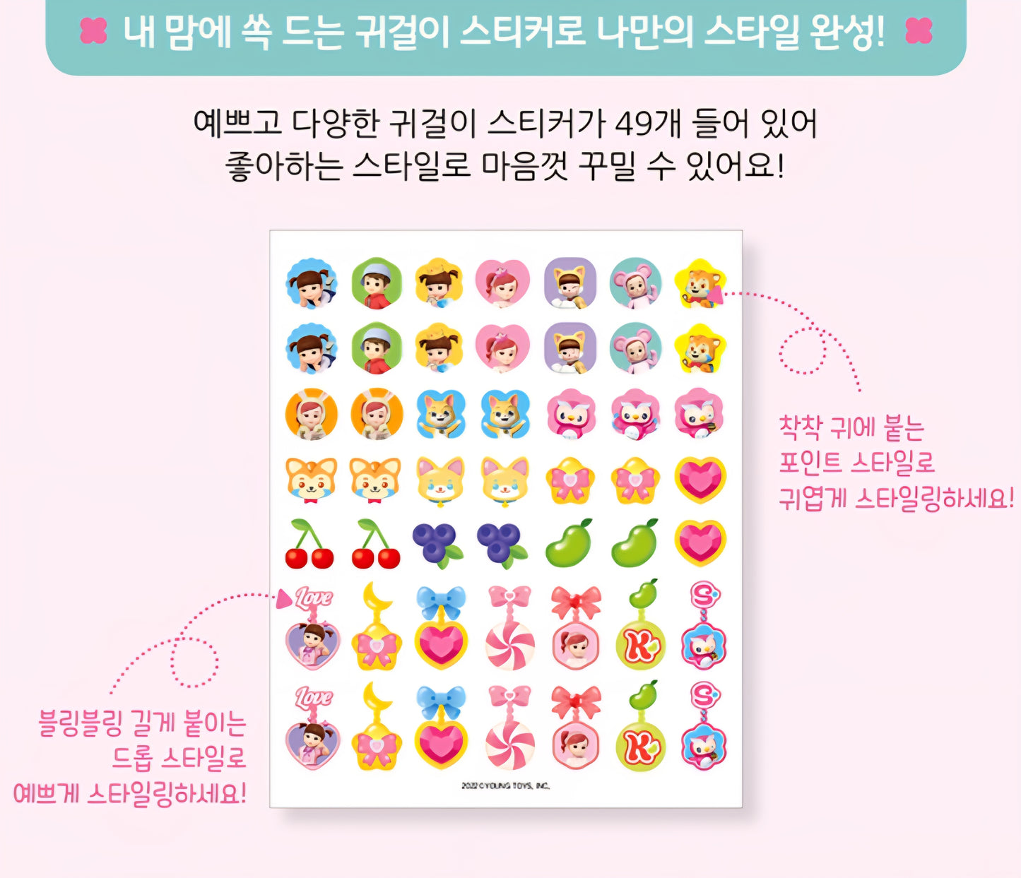 KONGSUNI EARRING STICKERS