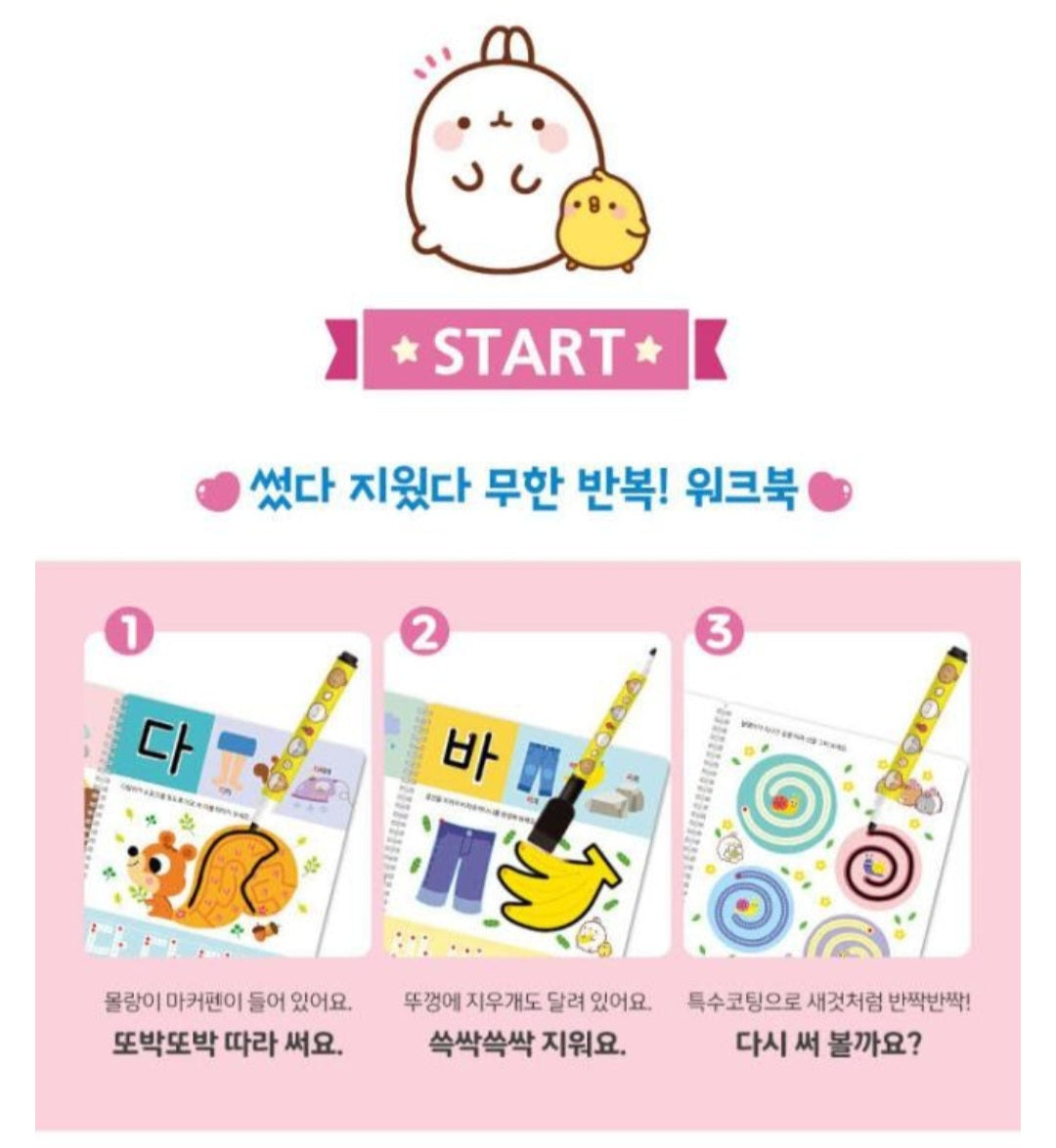 MOLANG WRITING KOREAN