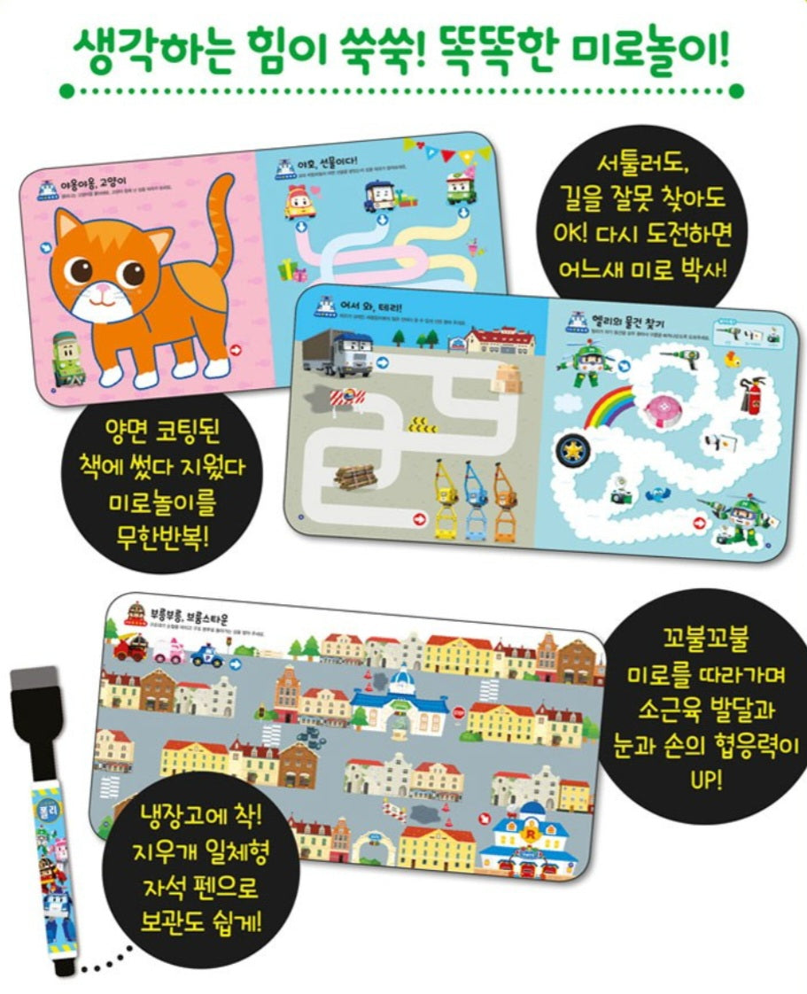 ROBOCAR POLI MAZE ACTIVITY