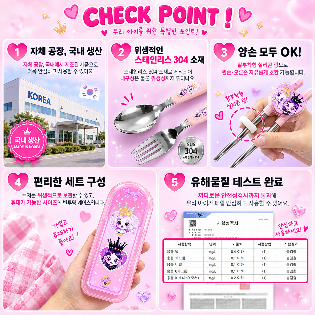 TEENIEPING LEGEND PING UTENSILS