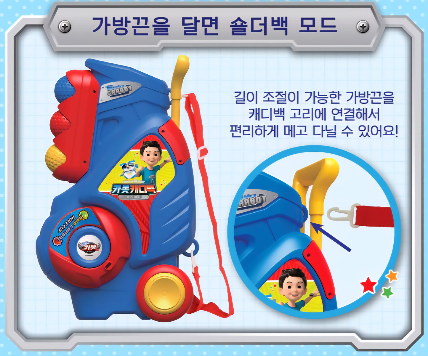 HELLO CARBOT GOLF SET