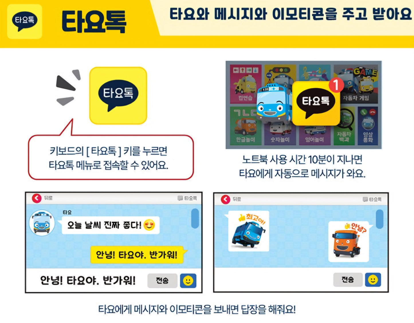 TAYO VEHICLE NOTEBOOK